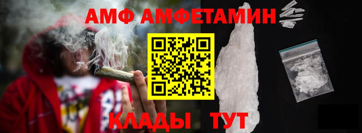 Жигулёвск  АМФЕТАМИН 98%  Amphetamine  Вход с VPN  АМФ 