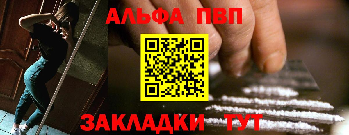 A-PVP крисы CK Жигулёвск
