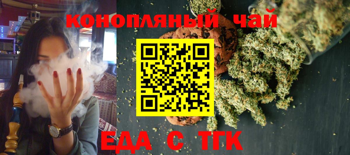 Жигулёвск  Печенье с ТГК конопля  Вход с VPN 