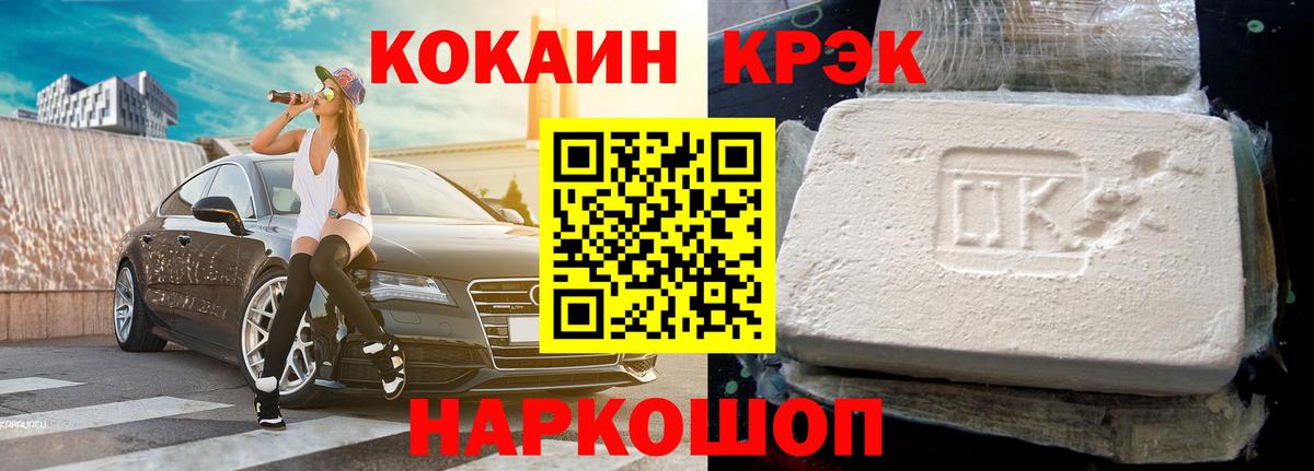 COCAIN Перу Жигулёвск