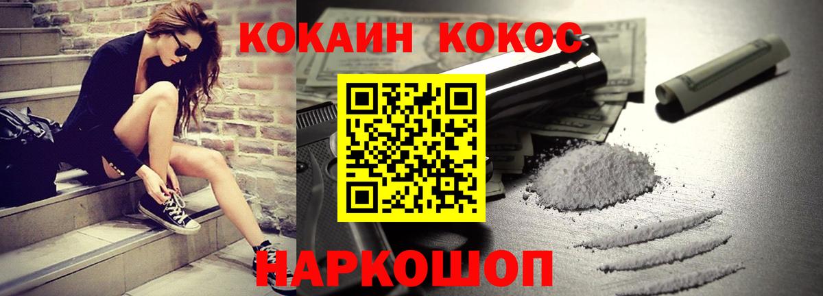 Жигулёвск  КОКАИН  Вход с VPN  COCAIN Боливия  наркота  Cocaine VHQ 