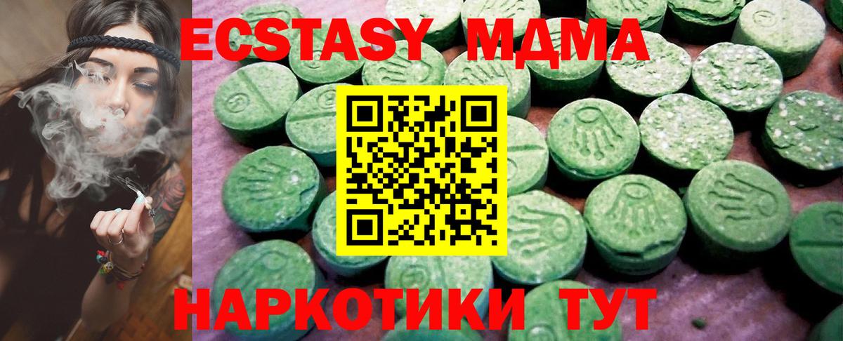 Экстази 99%  Вход с VPN  Жигулёвск 