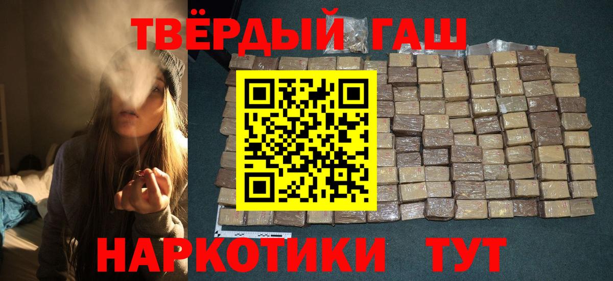 Гашиш гашик  ГАШ  Жигулёвск  ГАШИШ hashish  Вход с VPN 