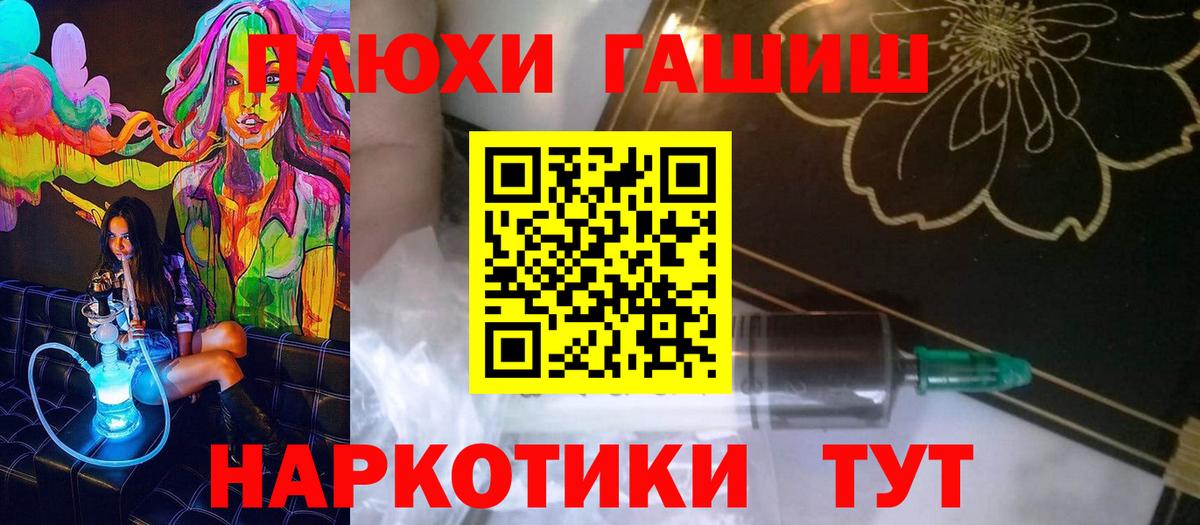 Гашиш гашик Жигулёвск