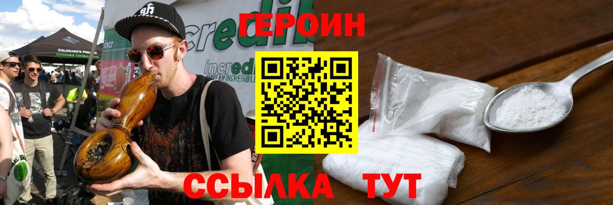 Героин  ГЕРОИН Афган  Вход с VPN  Жигулёвск 