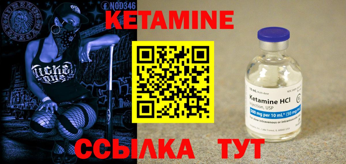 Кетамин ketamine  Кетамин ketamine  Жигулёвск  Вход с VPN 