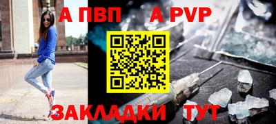альфа пвп Ирбит