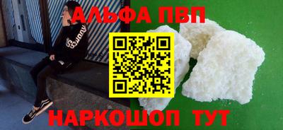 альфа пвп Ирбит