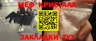 кристаллы Ипатово