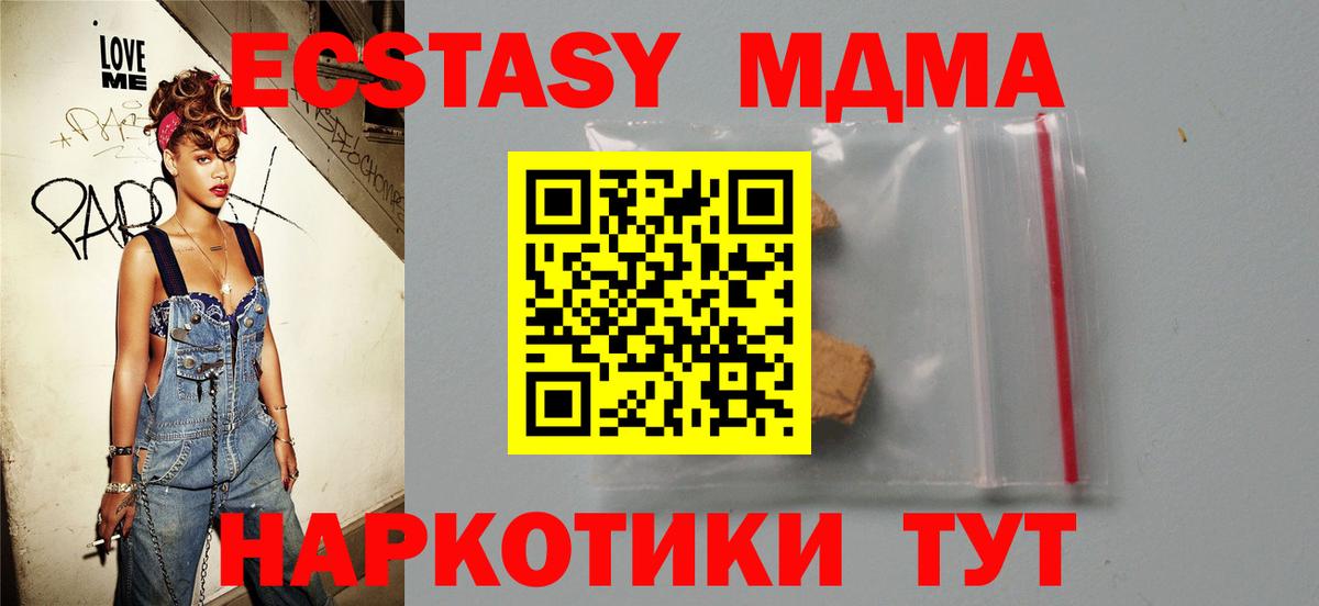 Жигулёвск  МДМА VHQ  Вход с VPN 