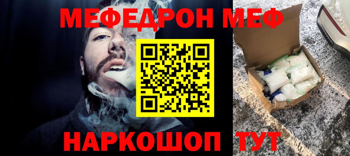 МЕФ кристаллы Жигулёвск