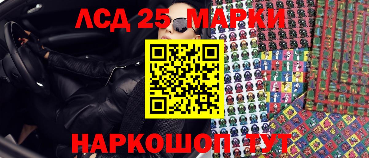 Марки NBOMe 1500мкг Жигулёвск