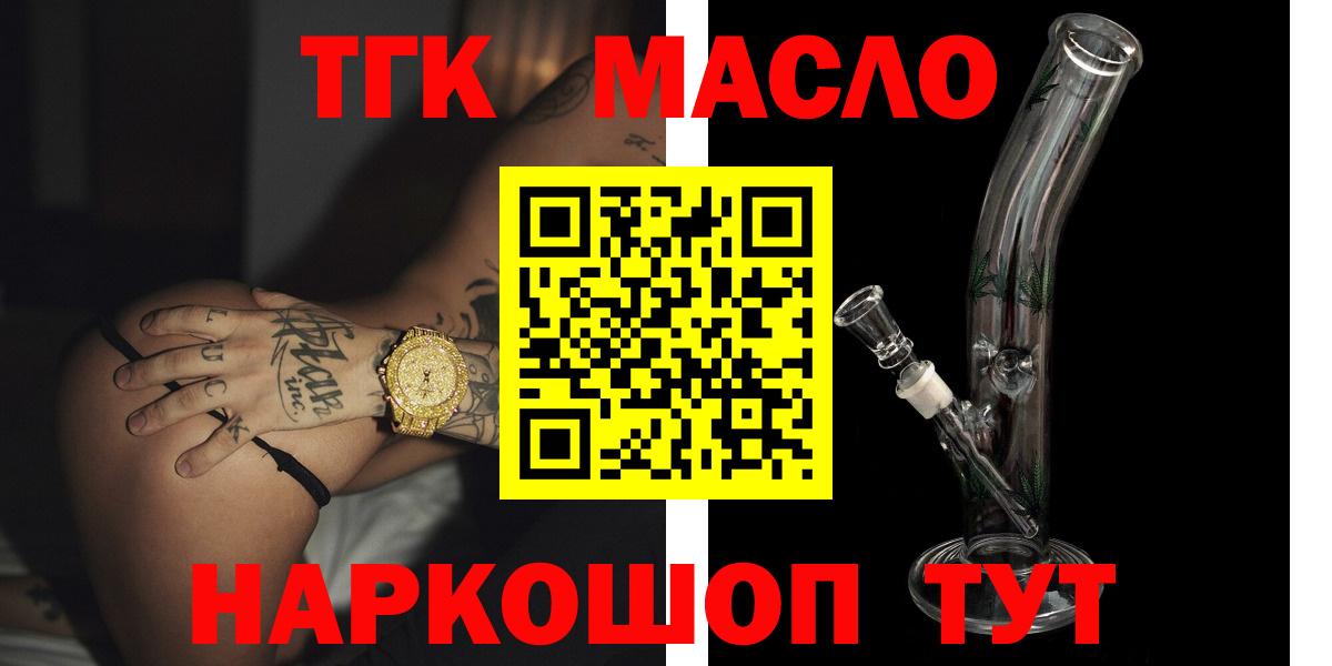 Дистиллят ТГК Wax Жигулёвск