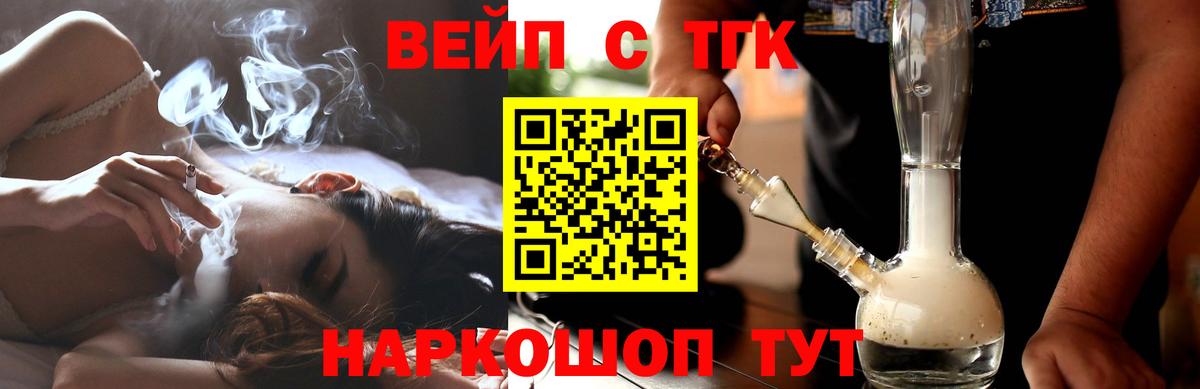 Жигулёвск  Дистиллят ТГК концентрат  Вход с VPN 