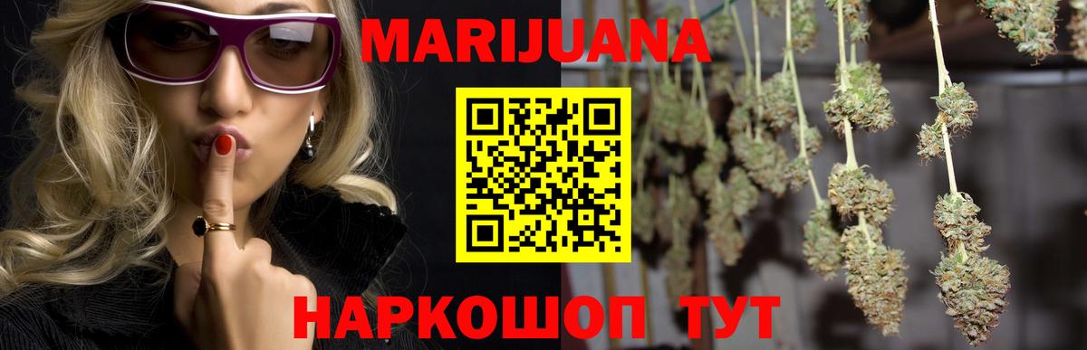 Жигулёвск  Бошки Шишки конопля  Вход с VPN  Бошки марихуана ГИДРОПОН 